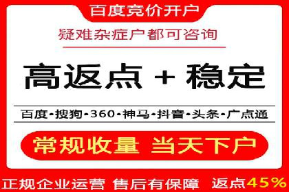 竞价推广开户实战案例解析